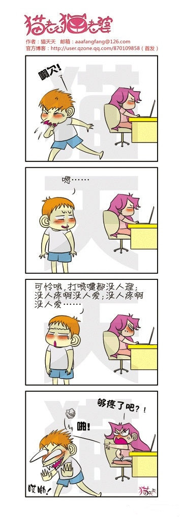 不是这种疼动画漫画gif搞笑图片