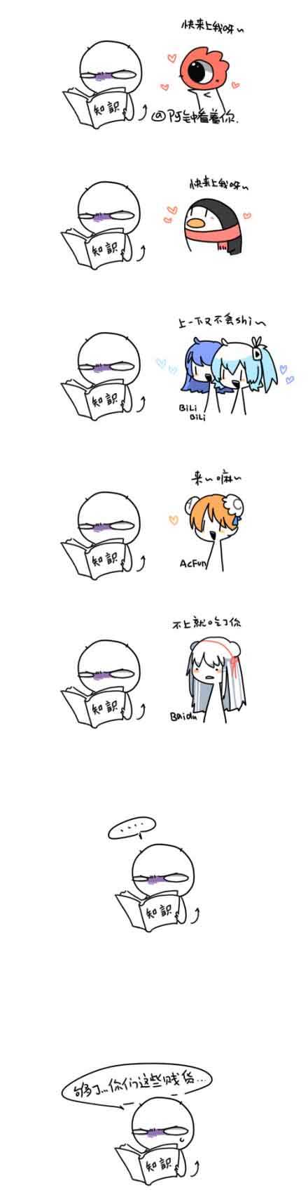 万般皆下品惟有读书高动画漫画gif搞笑图片