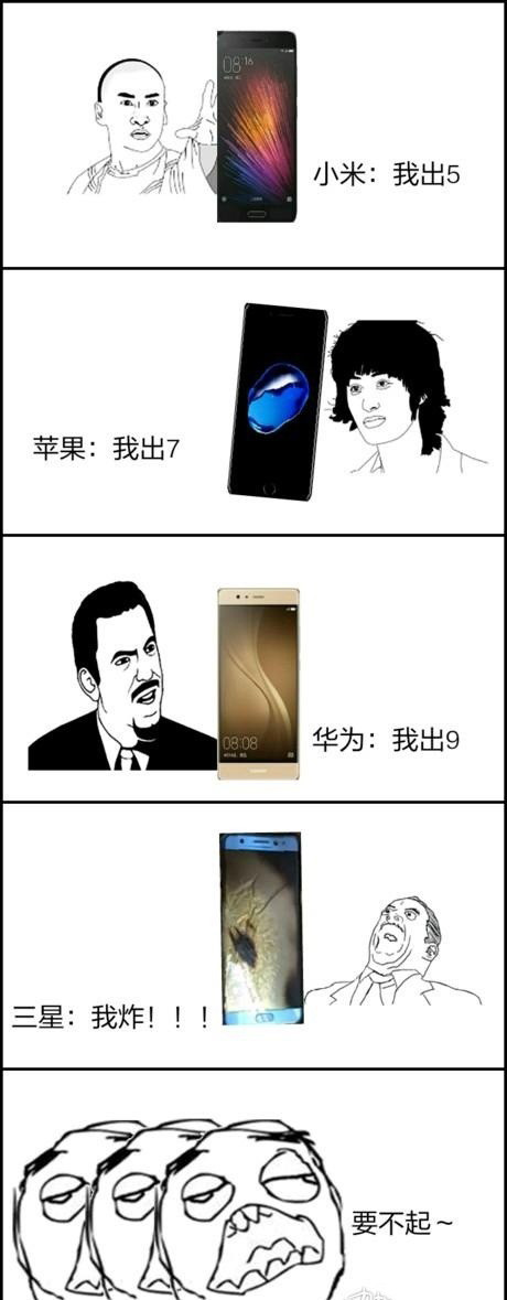 斗来斗去还是斗不过三星动画漫画gif搞笑图片