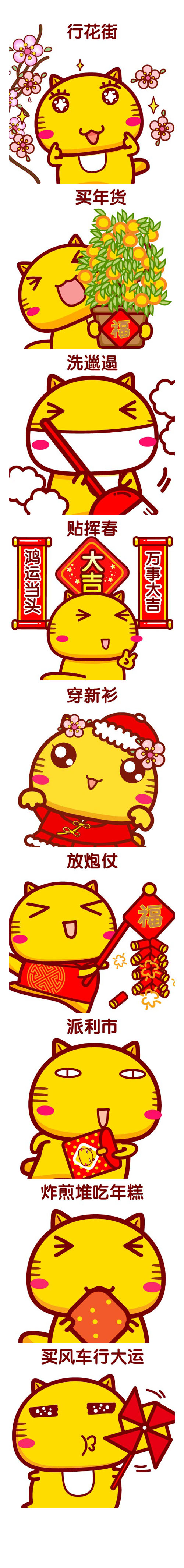 广东春节的习俗动画漫画gif搞笑图片