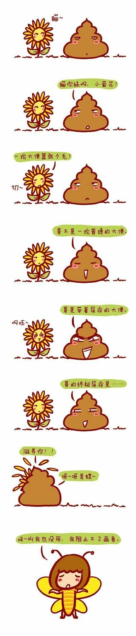 看完后，心情是爽一点了动画漫画gif搞笑图片