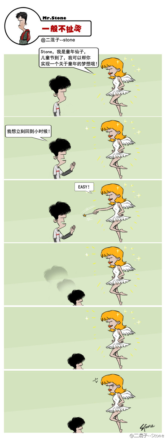 好想回到小时候动画漫画gif搞笑图片