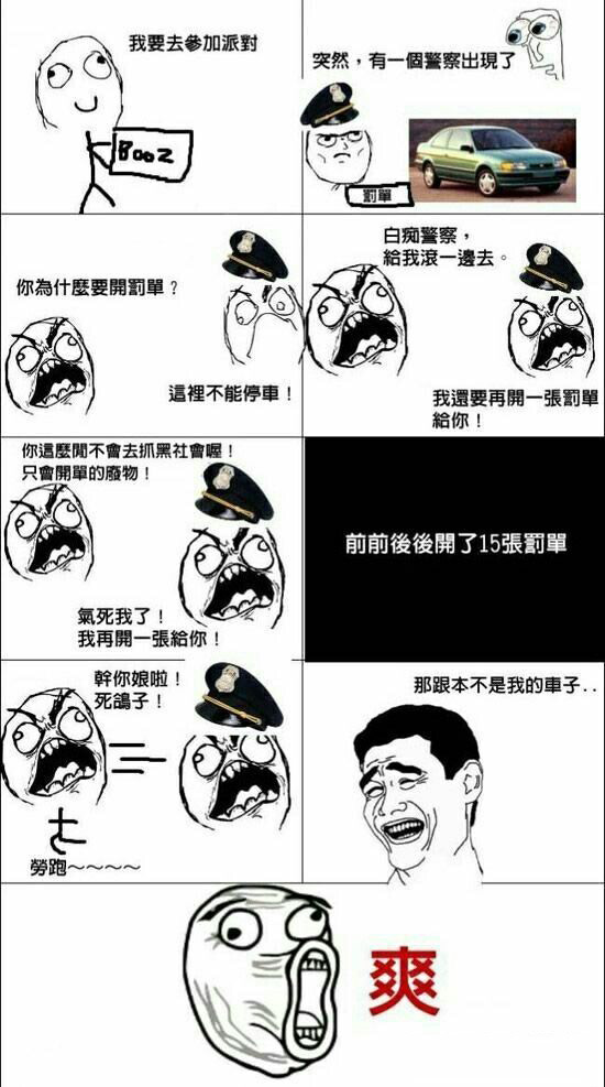 罚再多也不怕，就是这么拽动画漫画gif搞笑图片