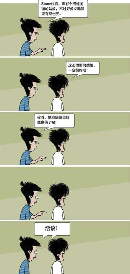 清纯美丽的姑娘。。。膝盖受伤。。。动画漫画gif搞笑图片