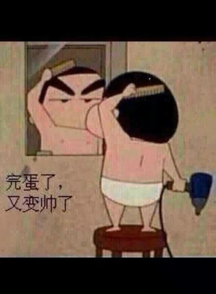 天天被自己帅醒，感觉好郁闷啊。。。动画漫画gif搞笑图片