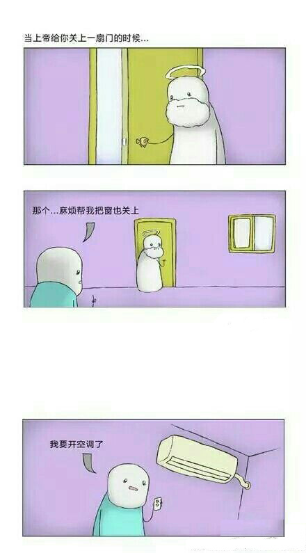 当上帝给你关上一扇门的时候动画漫画gif搞笑图片