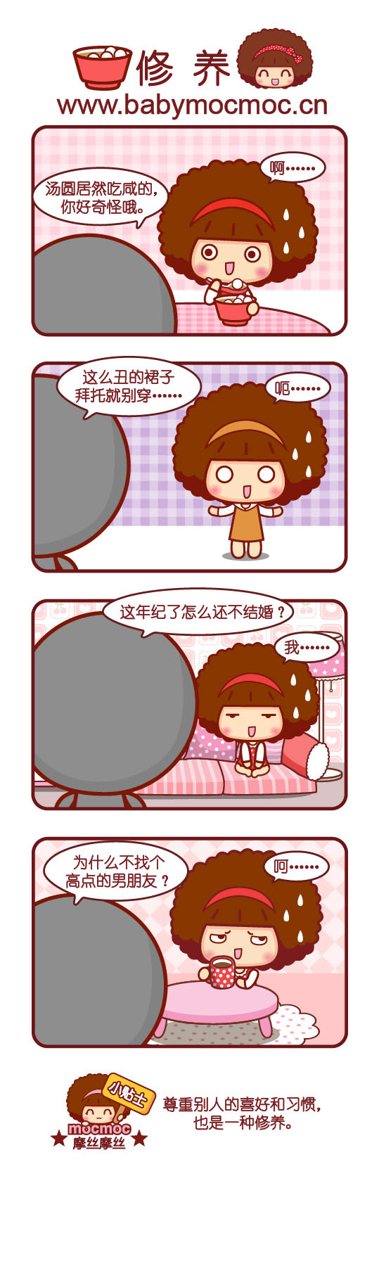 修养动画漫画gif搞笑图片