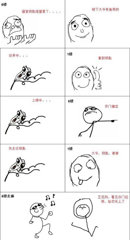 寝室钥匙落屋里了。。。动画漫画gif搞笑图片