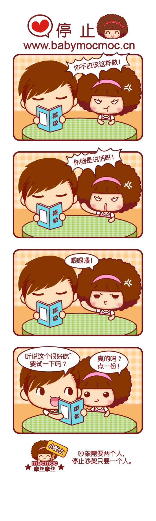 停止动画漫画gif搞笑图片