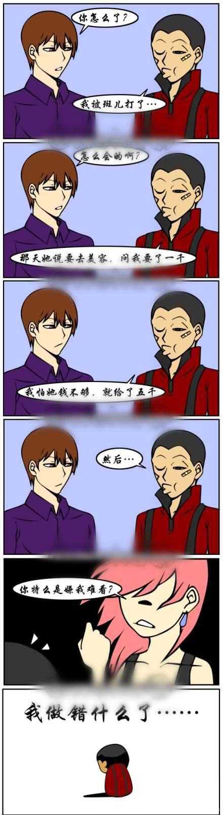 我做错了什么。。。动画漫画gif搞笑图片