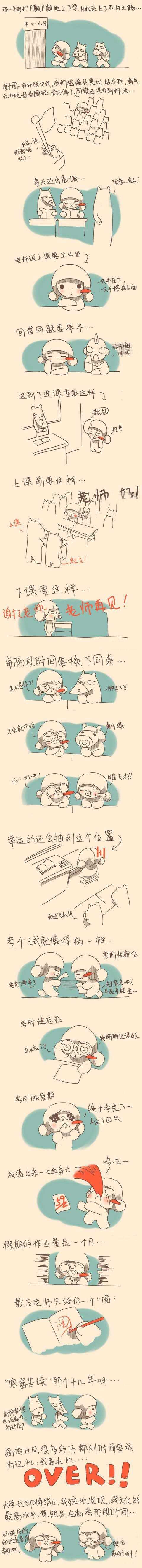 那一年我们P颠P颠地上了学，从此走上了不归之路。。。动画漫画gif搞笑图片