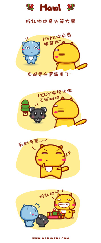 Hami：拆礼物也是头等大事动画漫画gif搞笑图片