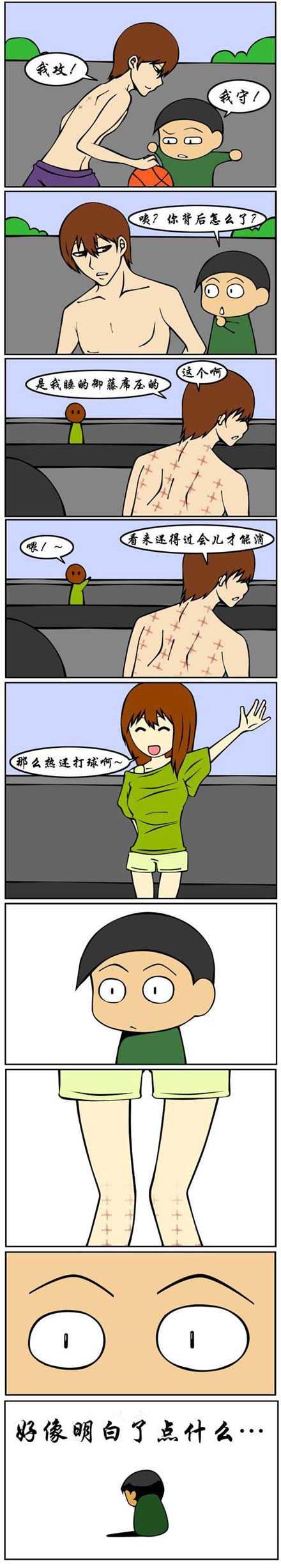 爱情来临之前的择偶标准动画漫画gif搞笑图片