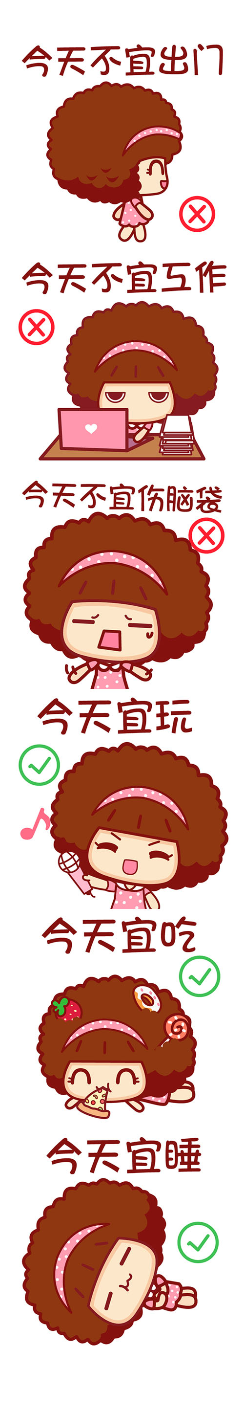 星座控的一天动画漫画gif搞笑图片