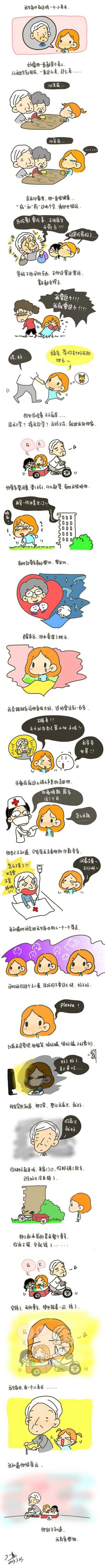 我生命中，有这样一个小老头动画漫画gif搞笑图片