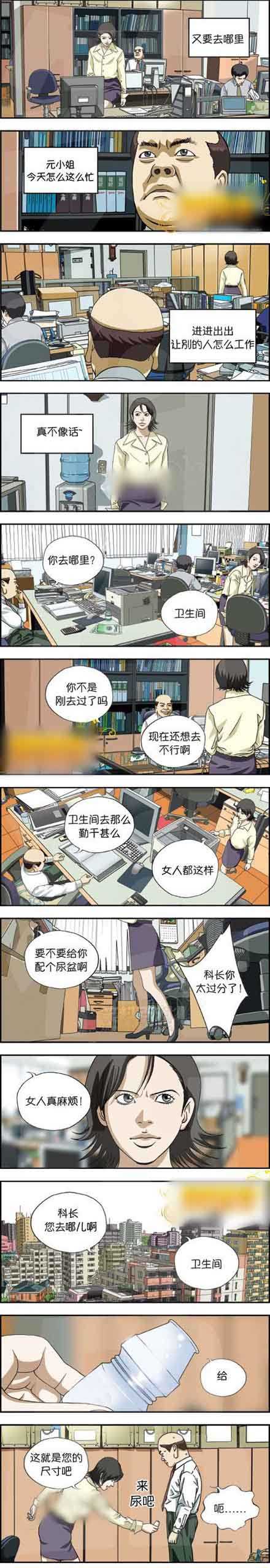 霸气妹纸报复科长动画漫画gif搞笑图片
