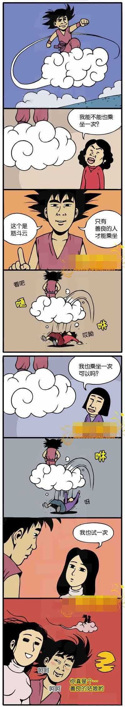 善良的人才能乘坐的筋斗云动画漫画gif搞笑图片