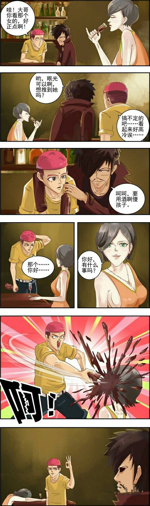 如何用酒推到女人动画漫画gif搞笑图片