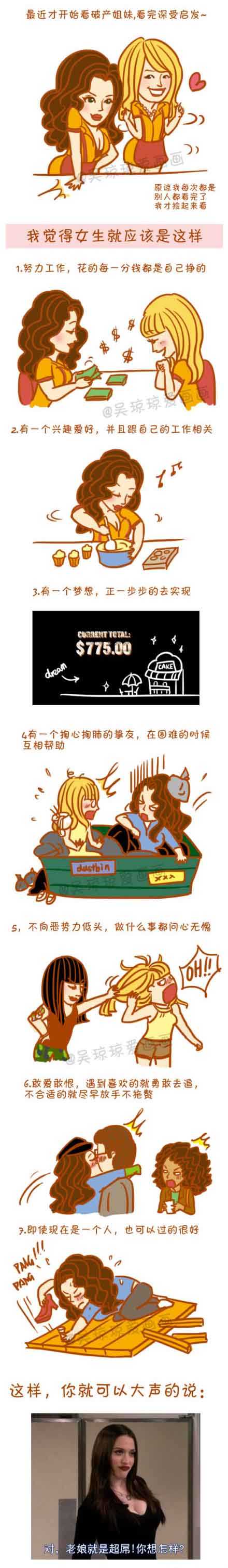 对！老娘就是超屌你想怎样？动画漫画gif搞笑图片