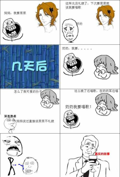奶奶我要唱歌！动画漫画gif搞笑图片