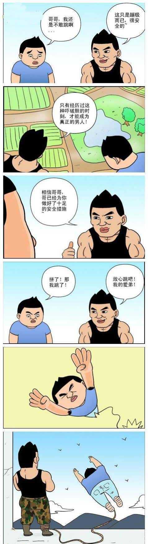 不愧为亲兄弟动画漫画gif搞笑图片