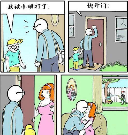 霸道的小明动画漫画gif搞笑图片