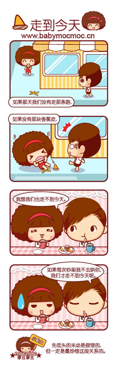 先低头的未必是做错的动画漫画gif搞笑图片