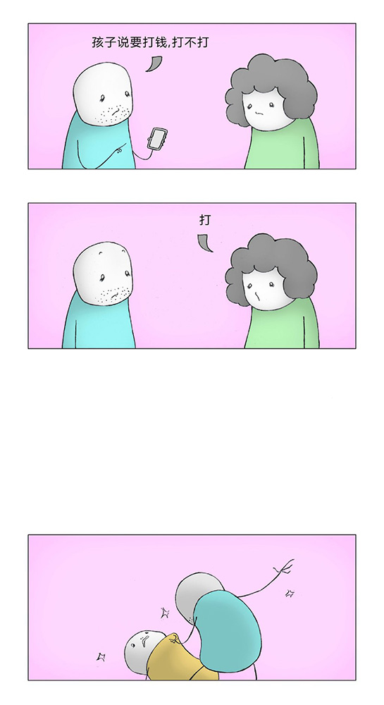 亲情的火苗说灭就灭动画漫画gif搞笑图片