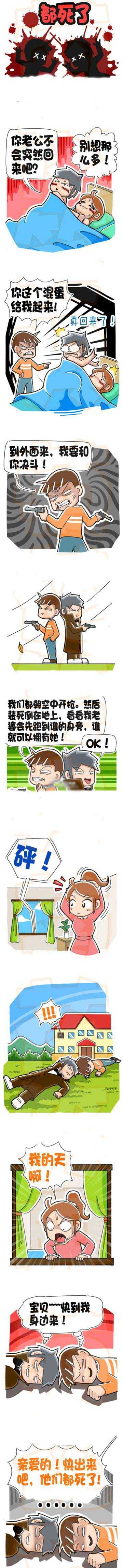 两个骚年，你们太天真了动画漫画gif搞笑图片