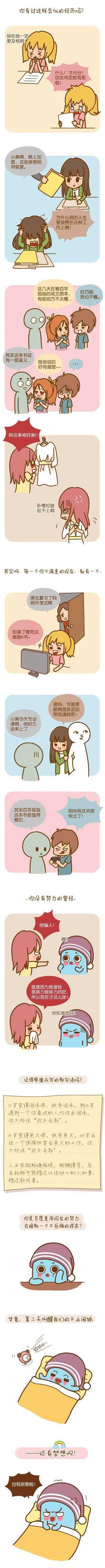 你有过这样类似的经历吗？动画漫画gif搞笑图片