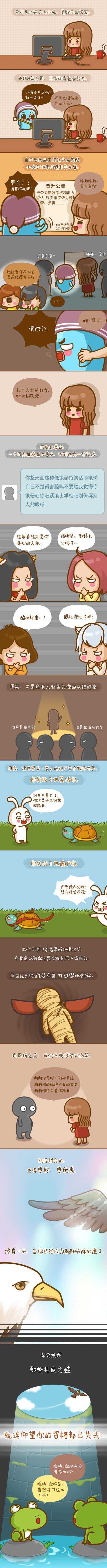 多想有人为我喝彩动画漫画gif搞笑图片