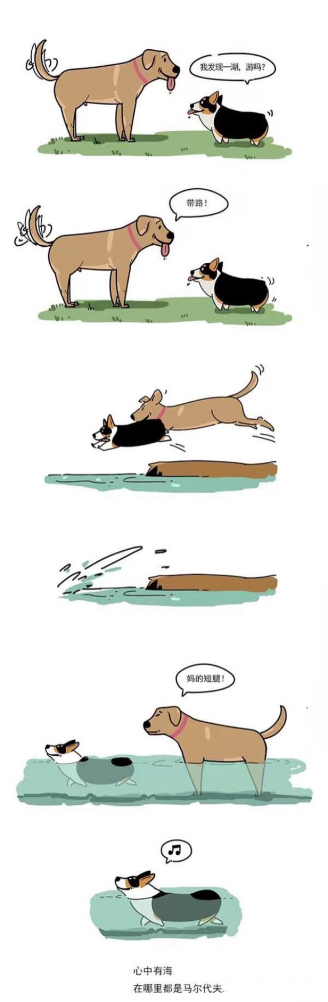 心中有海，在哪里都是马尔代夫动画漫画gif搞笑图片