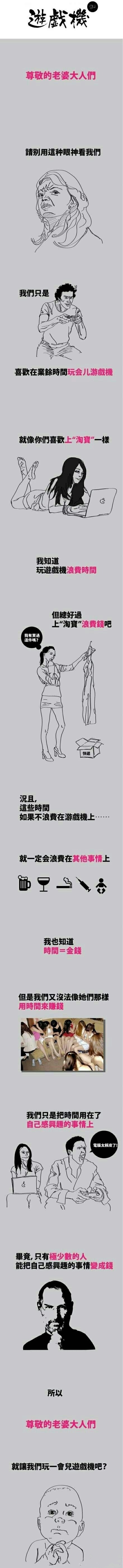 老婆：BB完了吗？BB完了继续洗碗！！动画漫画gif搞笑图片