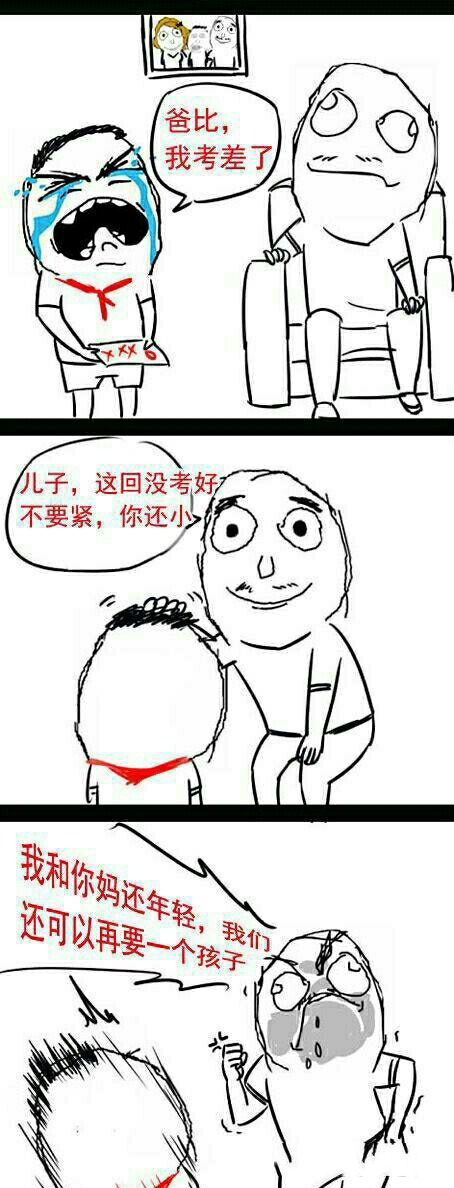 慈父的安慰，儿子真是欲哭无泪动画漫画gif搞笑图片