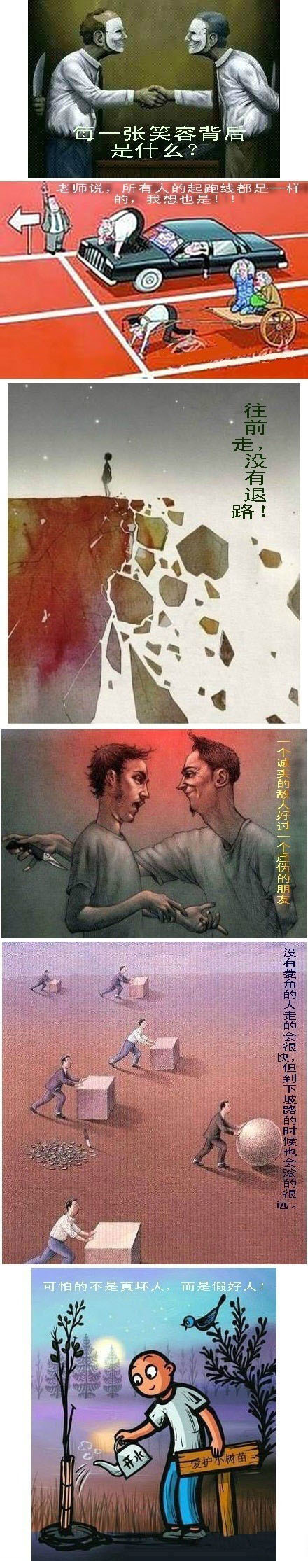 看懂这些，就明白了现实的残酷！！！动画漫画gif搞笑图片