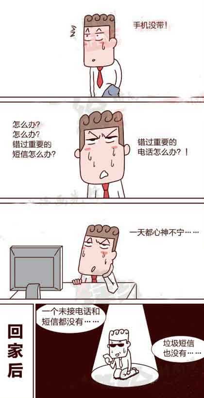 没带手机动画漫画gif搞笑图片