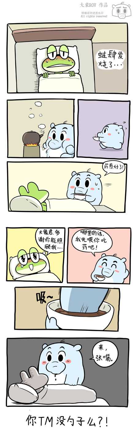原来还有这个功能！动画漫画gif搞笑图片