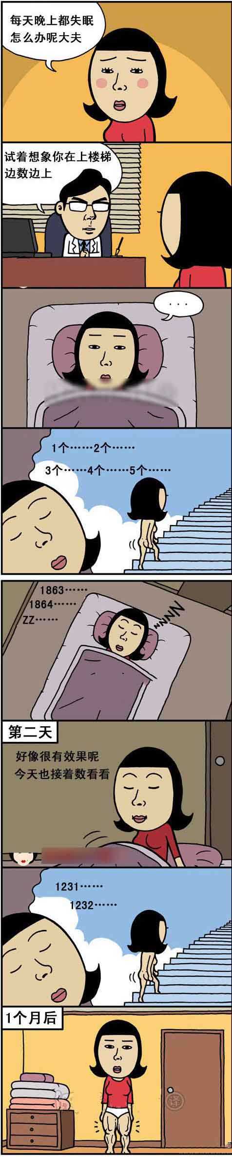 失眠。。。想象边上楼梯边数数动画漫画gif搞笑图片