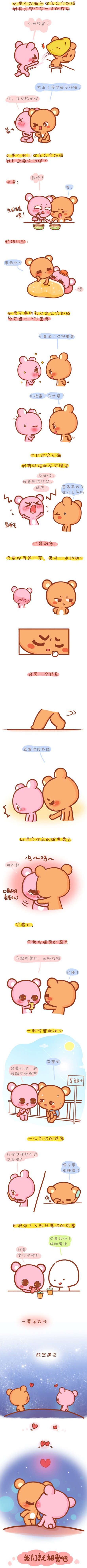 点点滴滴都是爱动画漫画gif搞笑图片