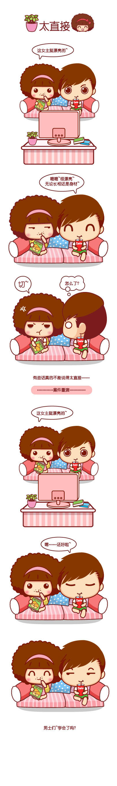 太直接动画漫画gif搞笑图片