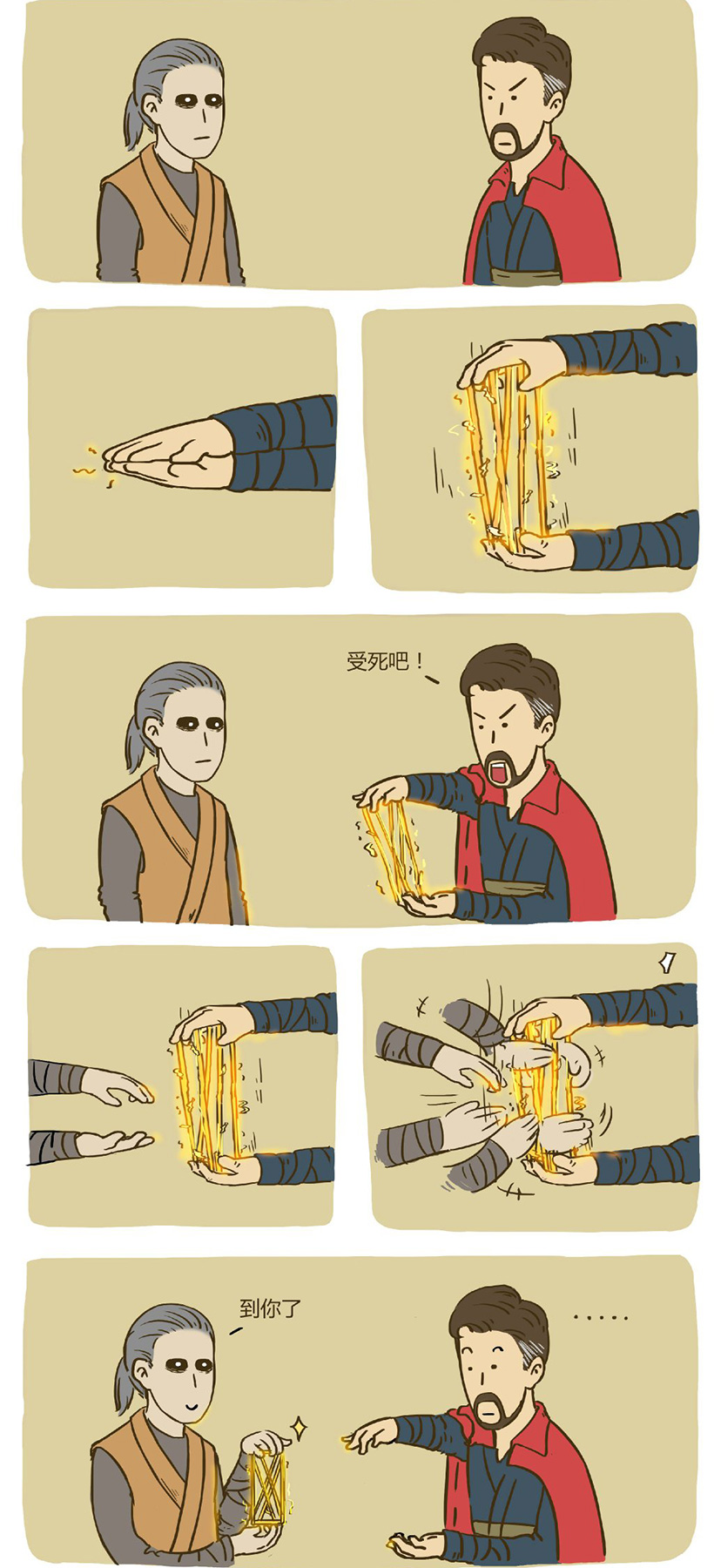 是男人就用翻花绳来决斗动画漫画gif搞笑图片