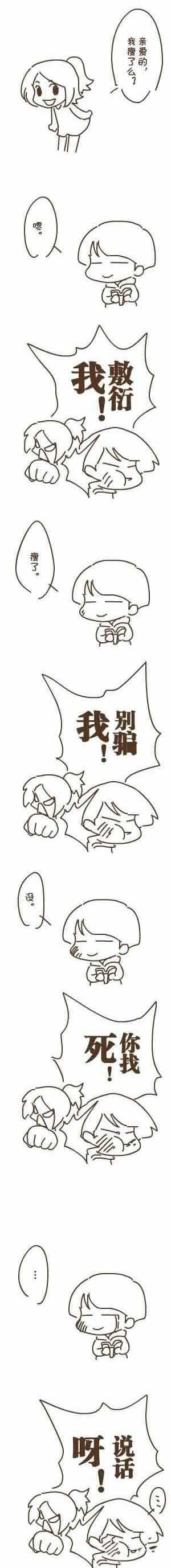 你说怎么回答。。。动画漫画gif搞笑图片