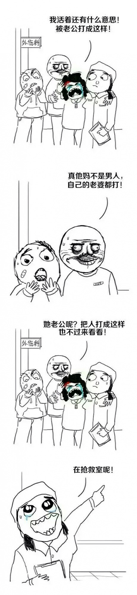 打老婆的下场动画漫画gif搞笑图片