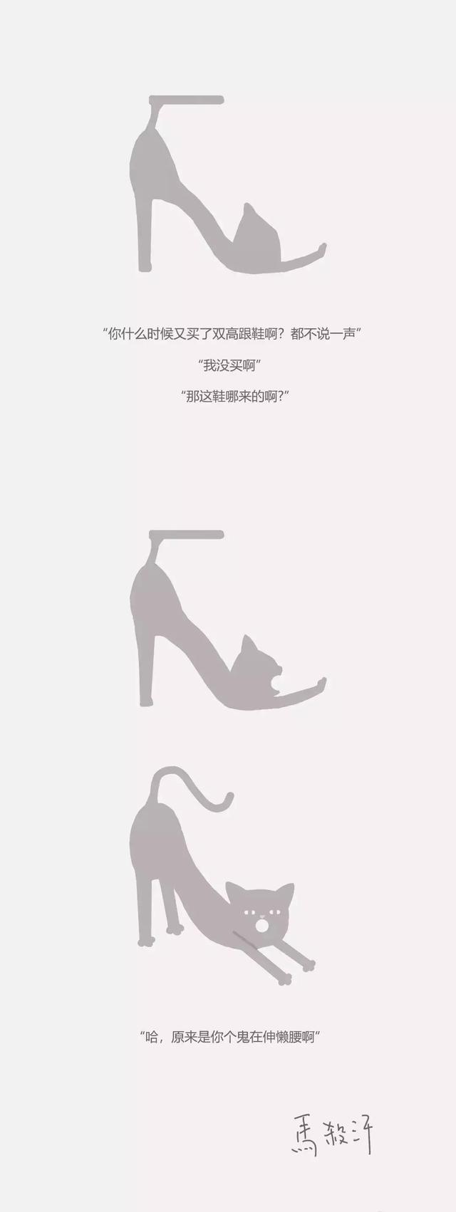 真皮高跟鞋~动画漫画gif搞笑图片