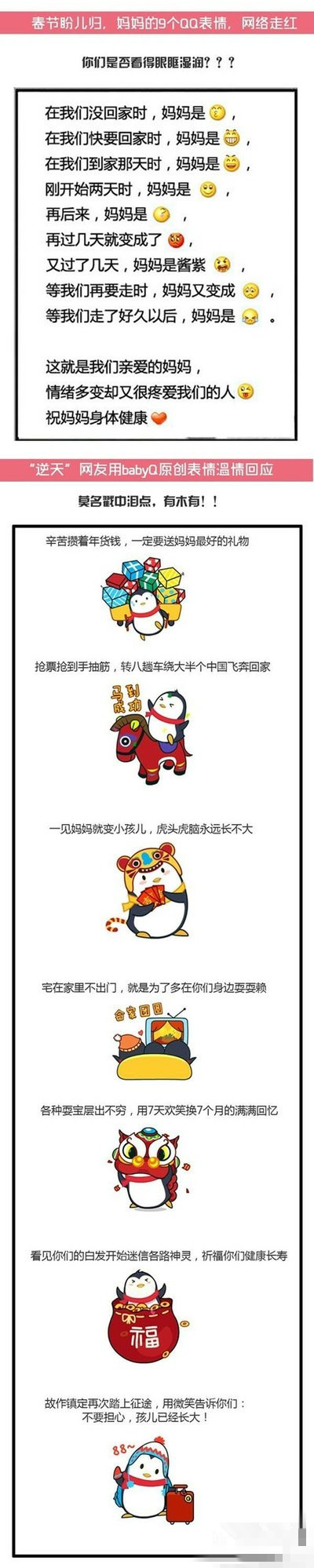网友回复春节妈妈的9个QQ表情，每一句都说在心坎上~动画漫画gif搞笑图片