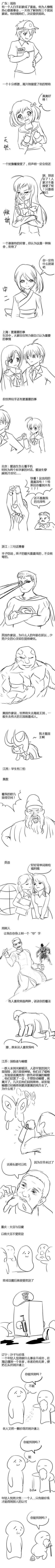 使徒子漫画图说各地高考作文动画漫画gif搞笑图片
