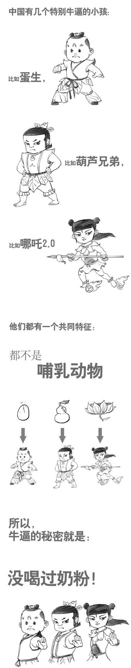 据说，牛逼的小孩都有一个共同的特征动画漫画gif搞笑图片