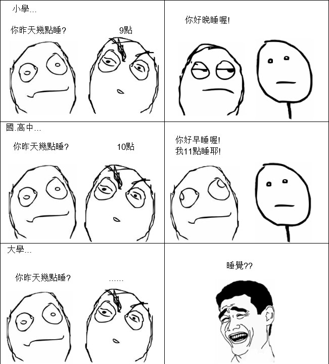 那些年，让你中招的暴走漫画（组图）动画漫画gif搞笑图片