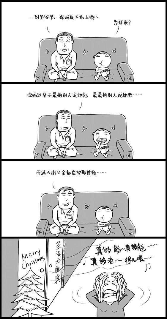 一到圣诞最怕两个字动画漫画gif搞笑图片