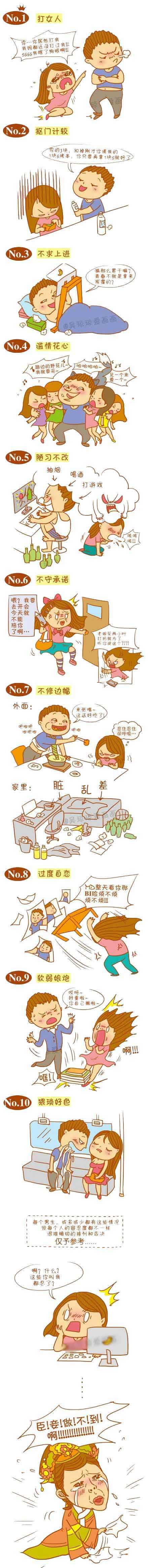 女生无法忍受男生的行径top10动画漫画gif搞笑图片